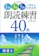 Independently published 朗読練習テキスト40選 1