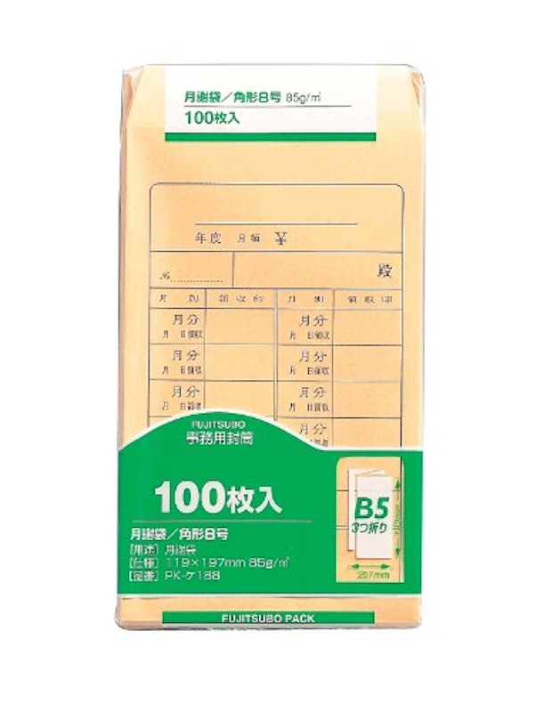 月謝袋 1