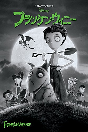 ティムバートン映画のおすすめ人気ランキング19選【2024年】 | mybest