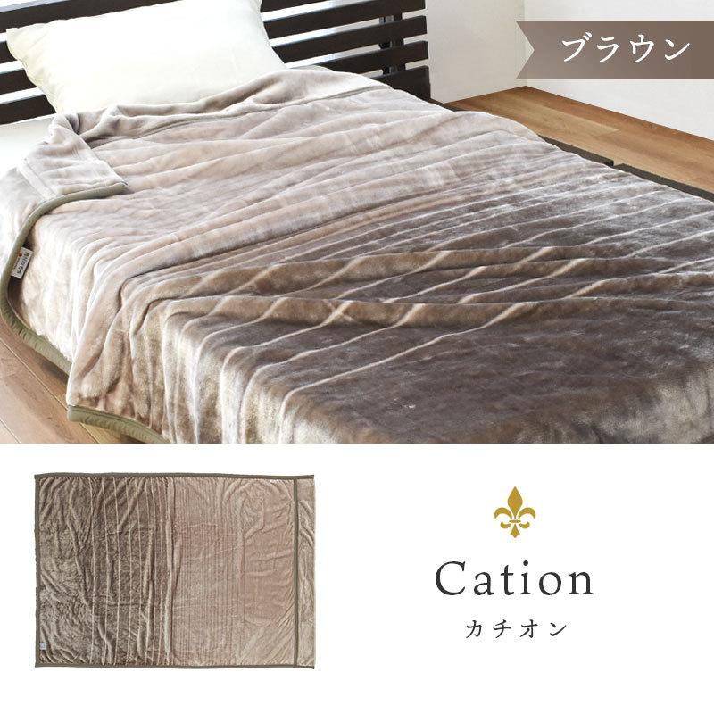 2枚合わせマイヤー毛布 4