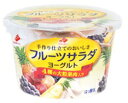 フルーツサラダヨーグルト 1