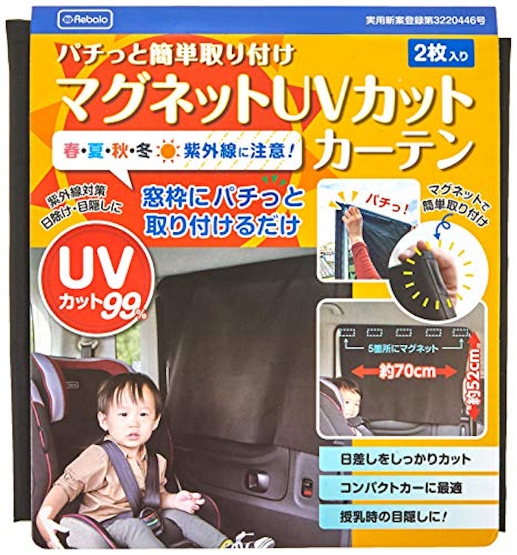 Rebalo マグネットUVカットカーテン 1