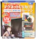 アールエル Rebalo マグネットUVカットカーテン 1