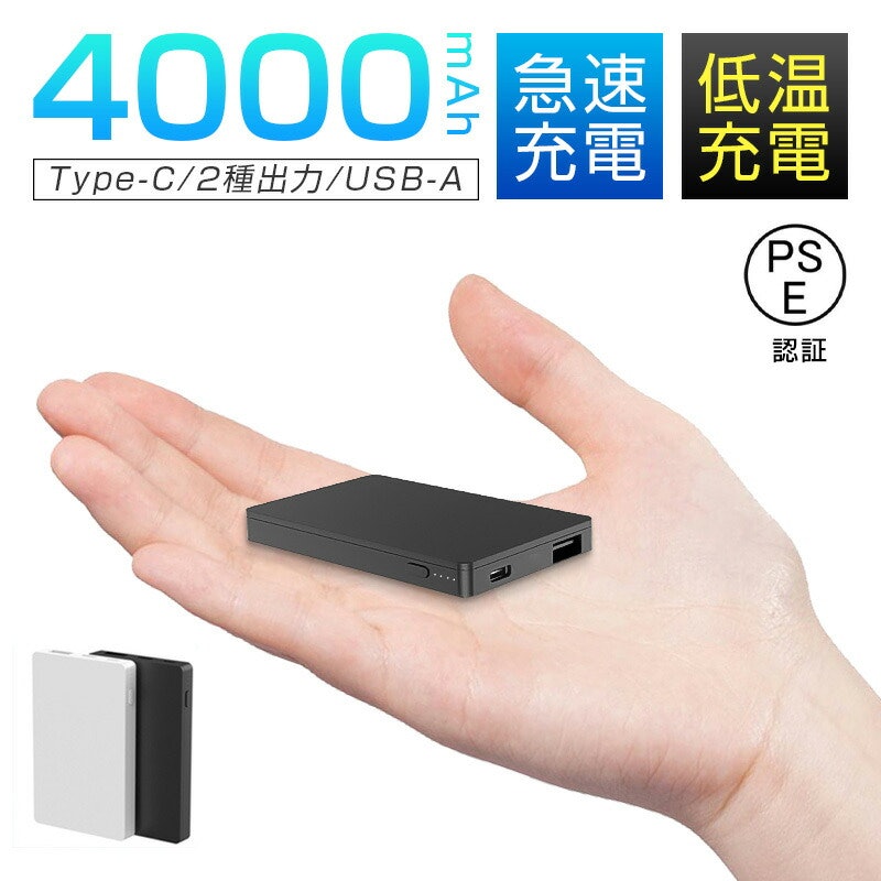 モバイルバッテリー 3