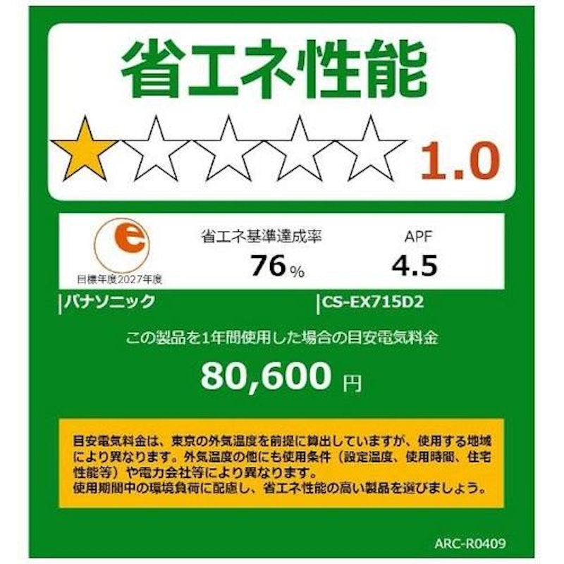 エアコン17年式 定価20万弱 使用期間1年未満 エアコン17年式 定価20万弱 使用期間1年未満