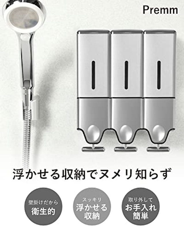 シャンプーディスペンサー 1