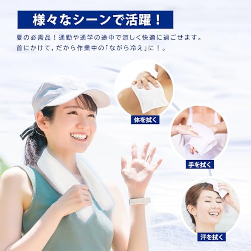 冷感タオル 3