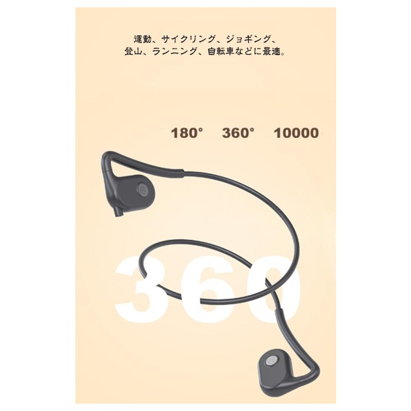 骨伝導イヤホン 7