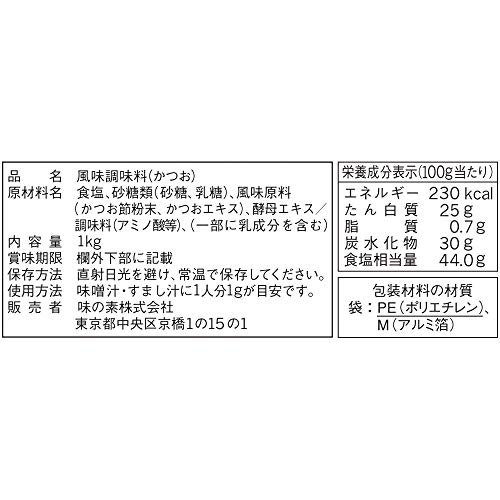 ほんだし かつおだし 2