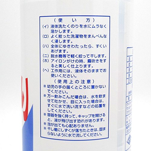 洗たくのり 2