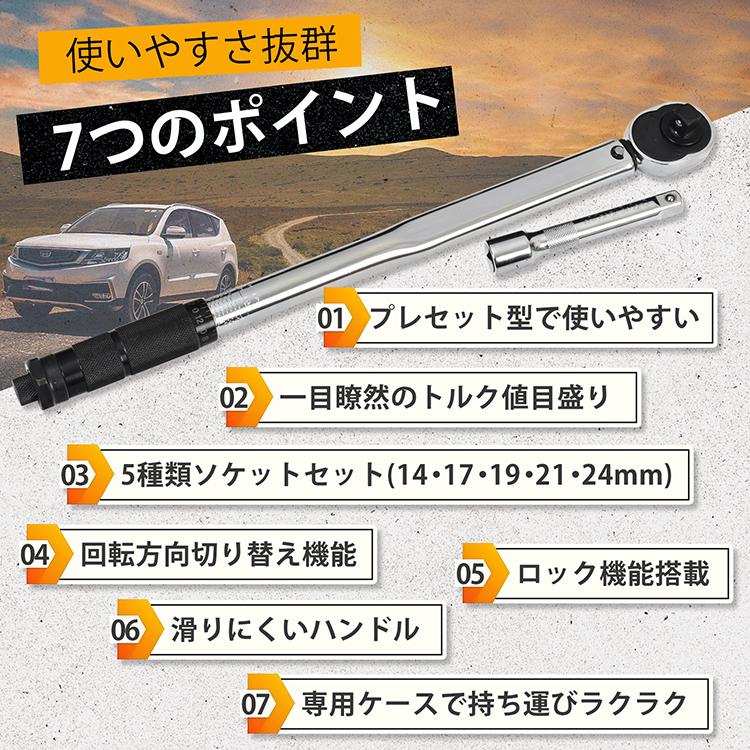 トルクレンチ 5