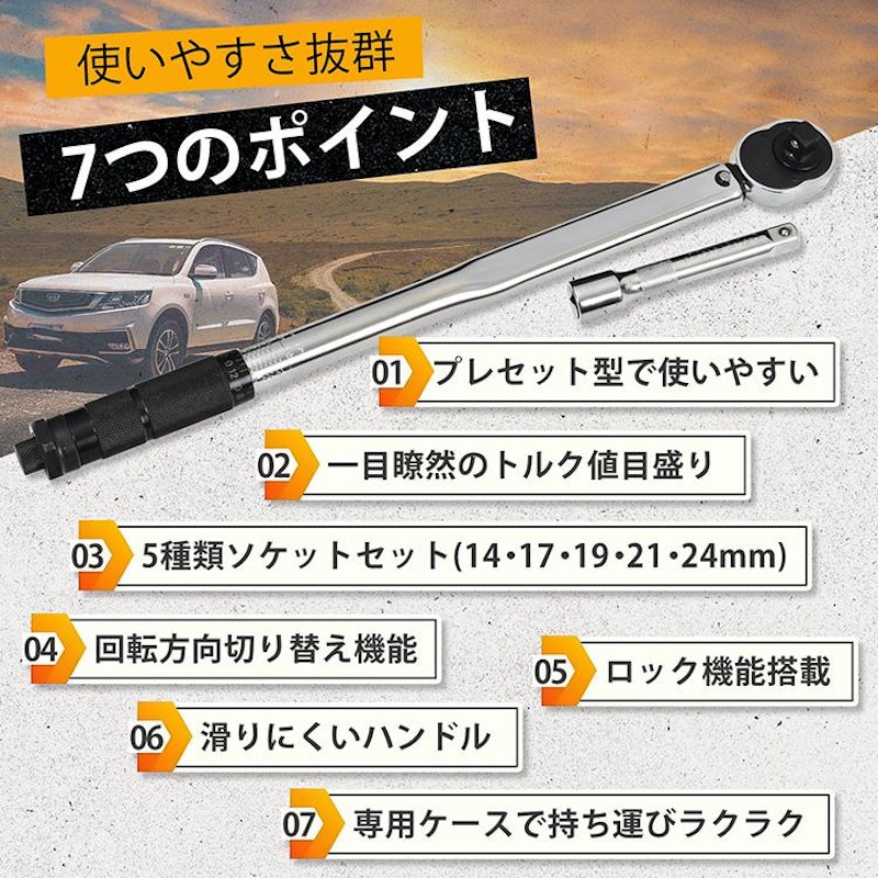 トルクレンチ 5