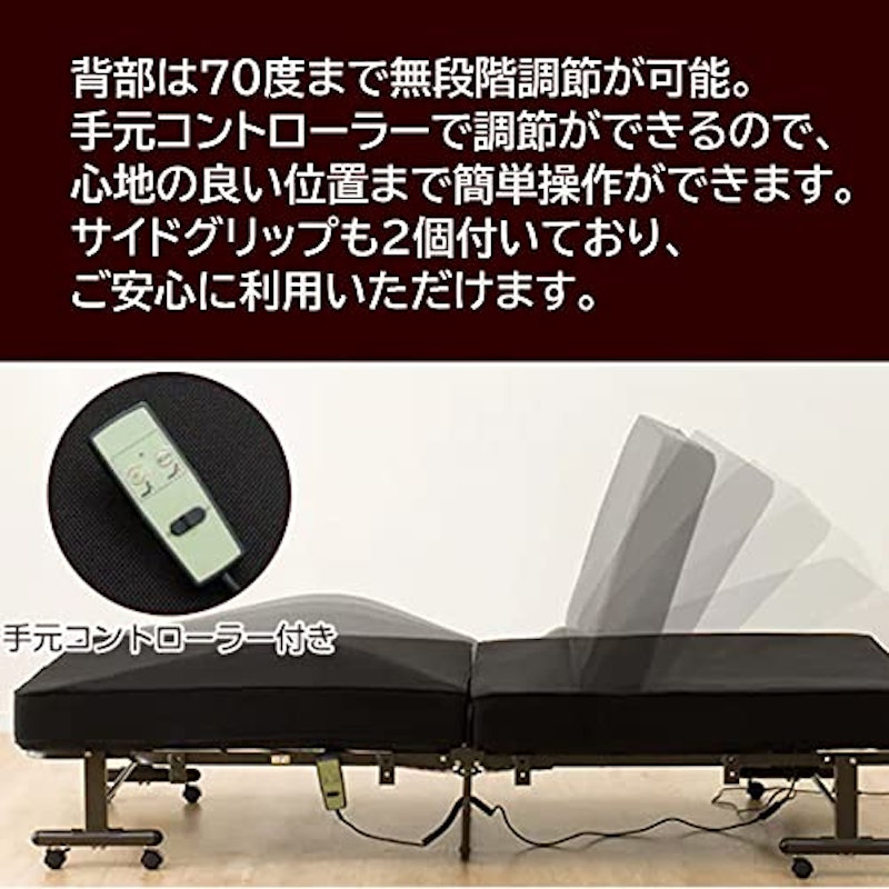 電動折りたたみベッド 5