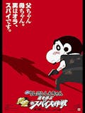 クレヨンしんちゃん映画のおすすめ人気ランキング【2026年6月】 4
