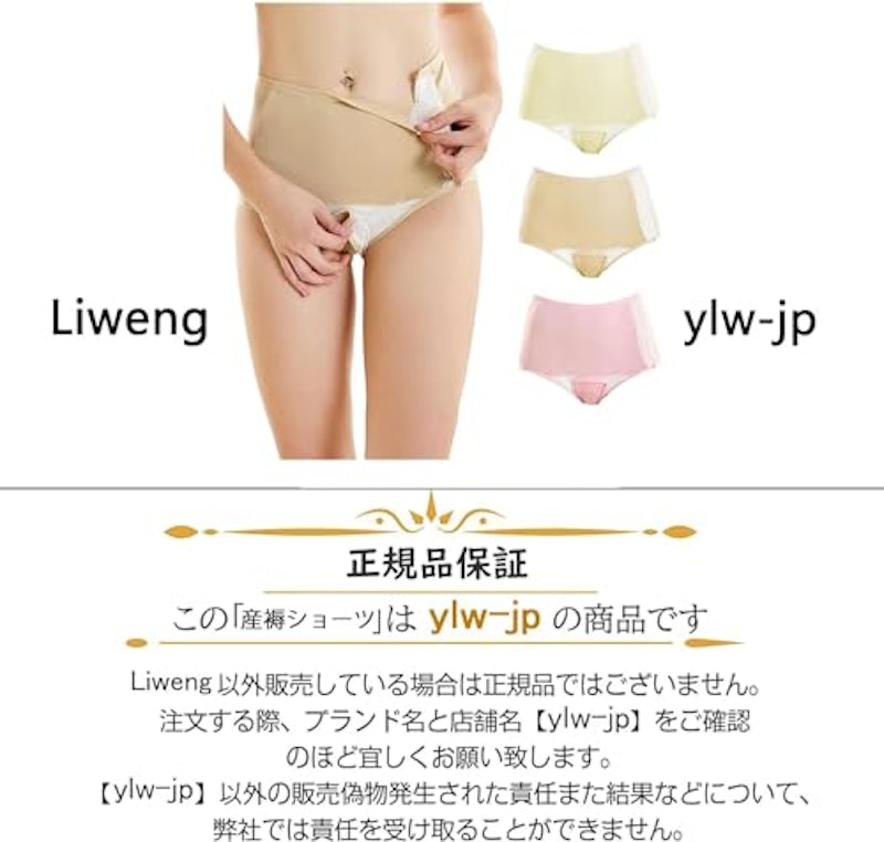 産褥ショーツ 2