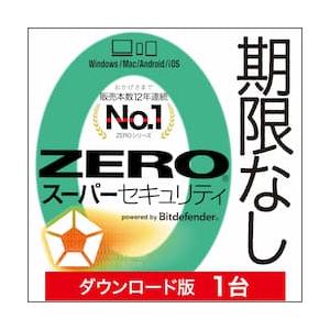 スーパーセキュリティ 1