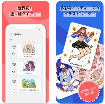 22年 塗り絵アプリのおすすめ人気ランキング30選 Mybest