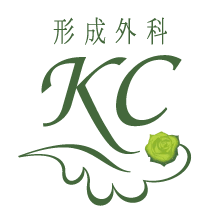 形成外科KC ニキビ・ニキビ跡治療 1