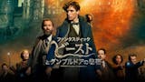 ハリー・ポッターの映画のおすすめ人気ランキング【2026年6月】 3