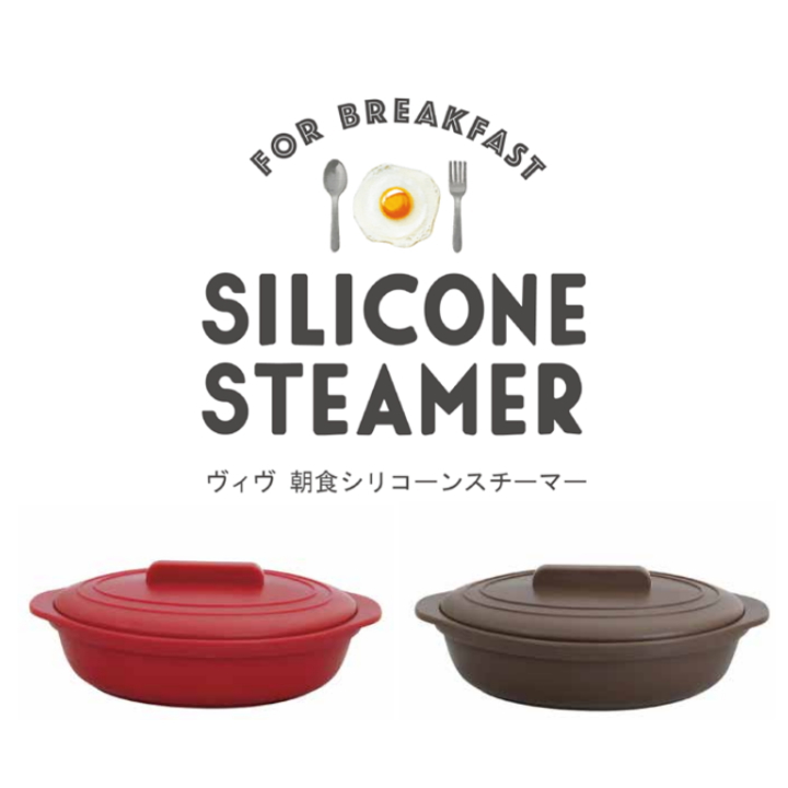 シリコンスチーマーのおすすめ人気ランキング【レンジ用蒸し器に！2026年6月】 4