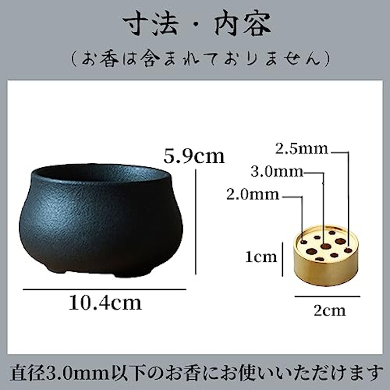 お香立て 4