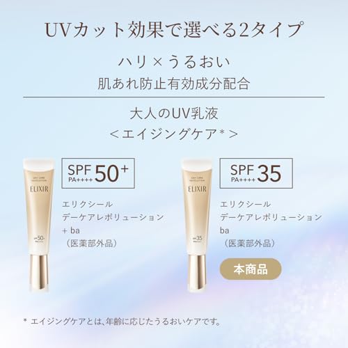 デーケアレボリューション 3