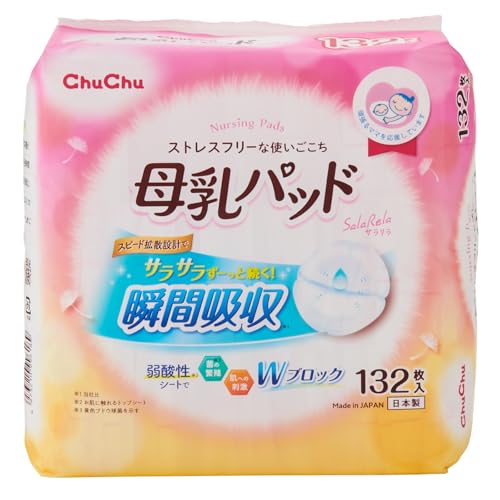 母乳パッドのおすすめ人気ランキング【2026年9月】 5