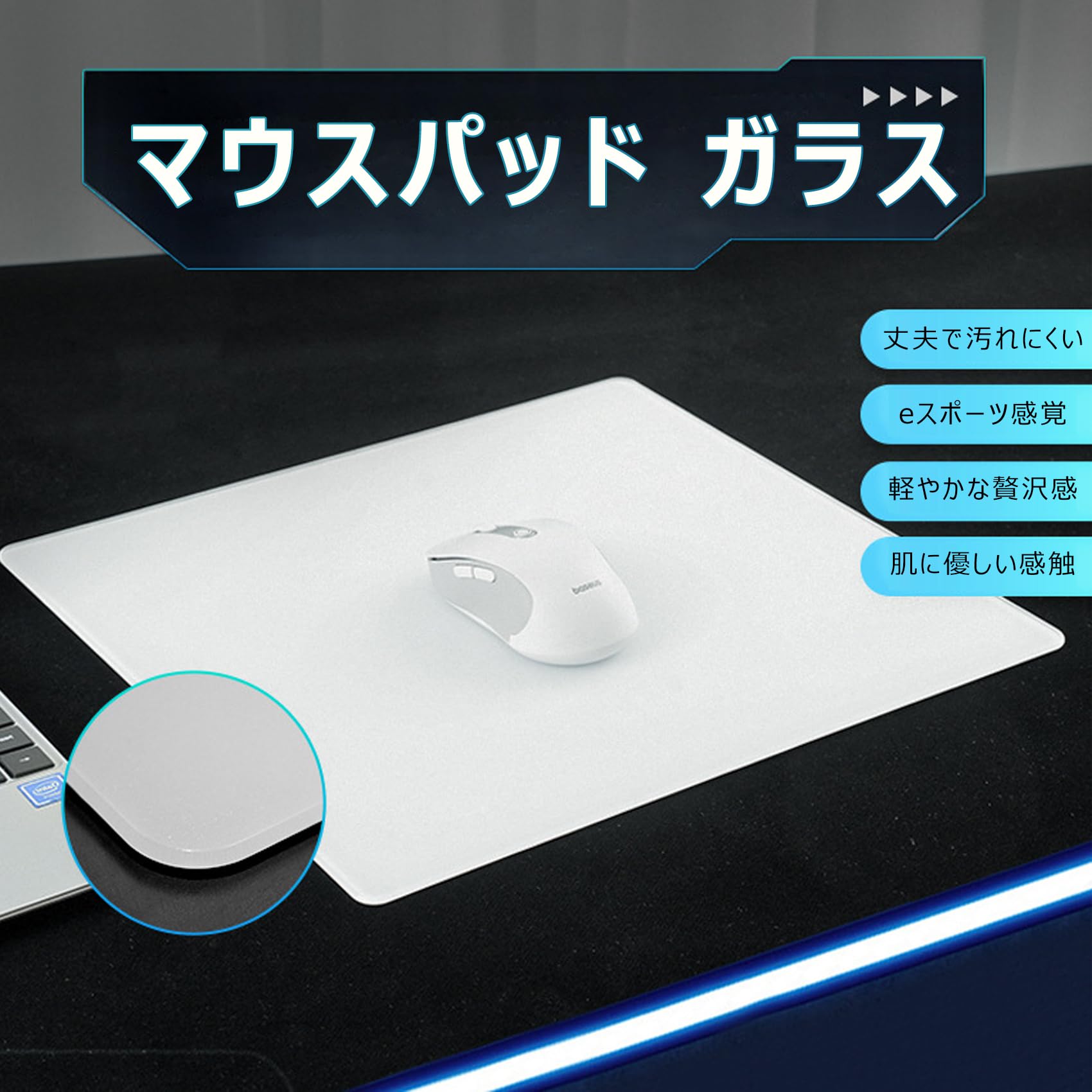 ガラスマウスパッド 1