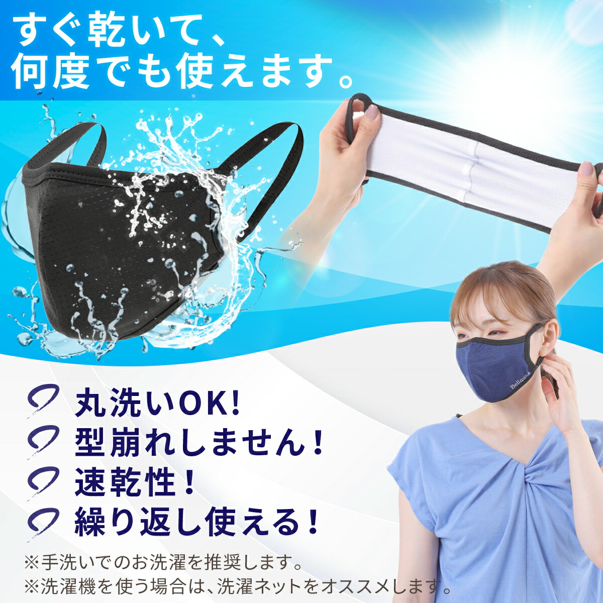 スポーツマスク 2