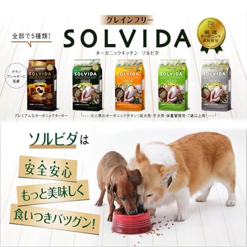 グレインフリー チキン 室内飼育成犬用 2