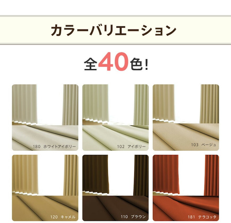 1級遮光オーダーカーテン 3