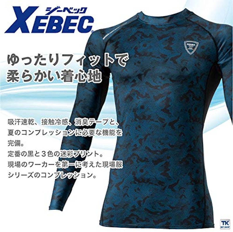 長袖コンプレッション 3