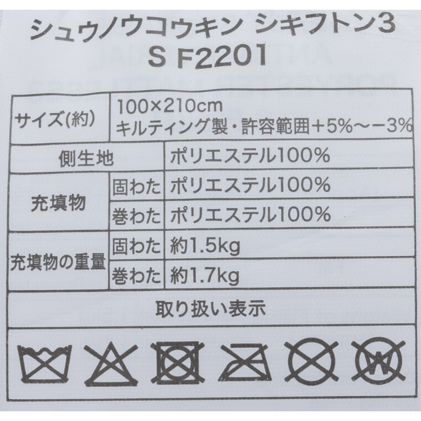 収納しやすい抗菌防臭敷布団　 6