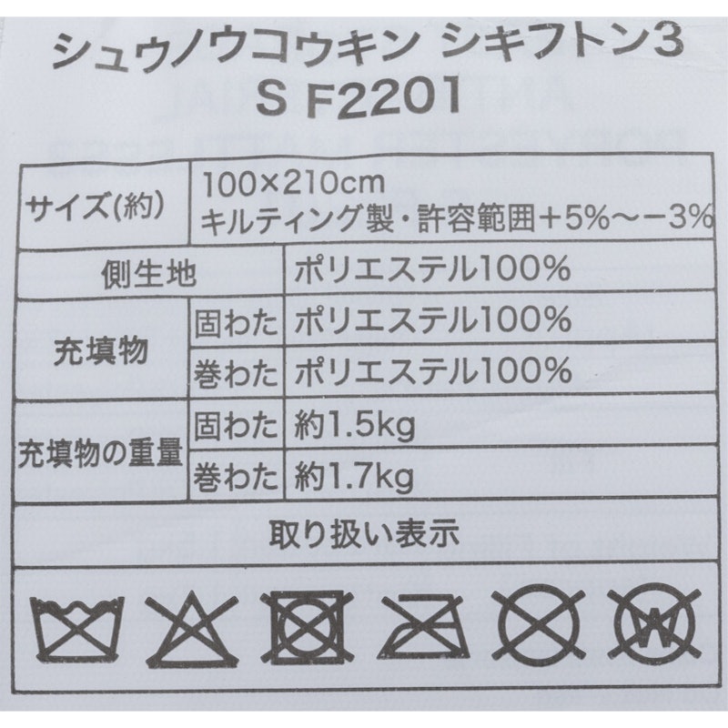 収納しやすい抗菌防臭敷布団 6