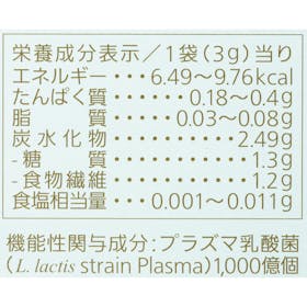 ノエビア プラズマ乳酸菌 青汁を検証レビュー!青汁の選び方も紹介 2