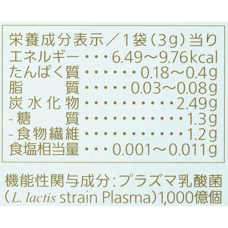 プラズマ乳酸菌 青汁 2