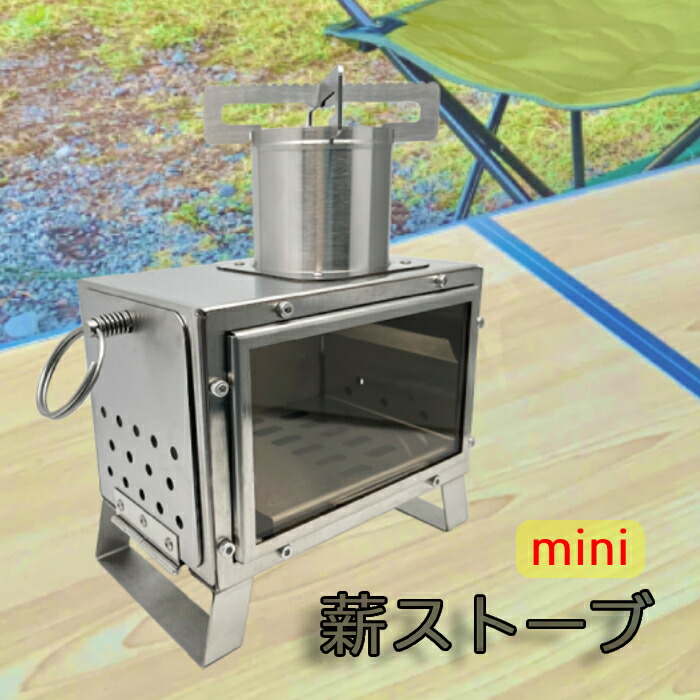 卓上mini薪ストーブ 1