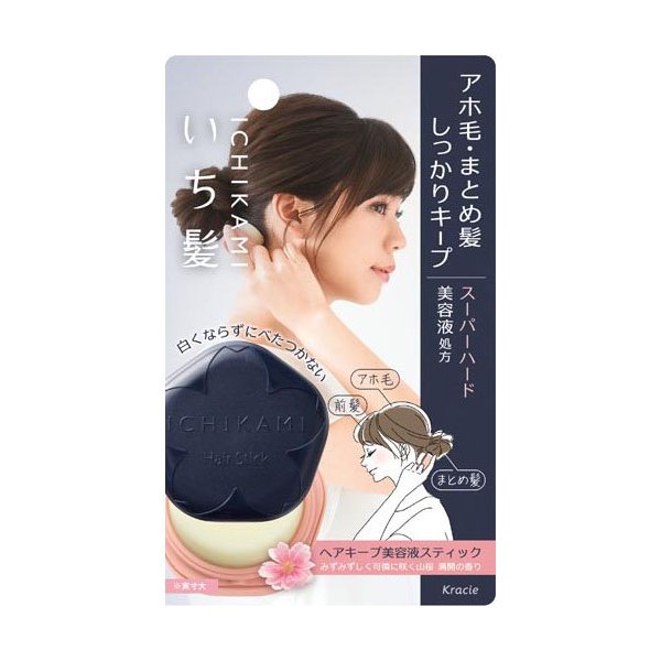 ヘアキープ美容液スティック スーパーハード 1