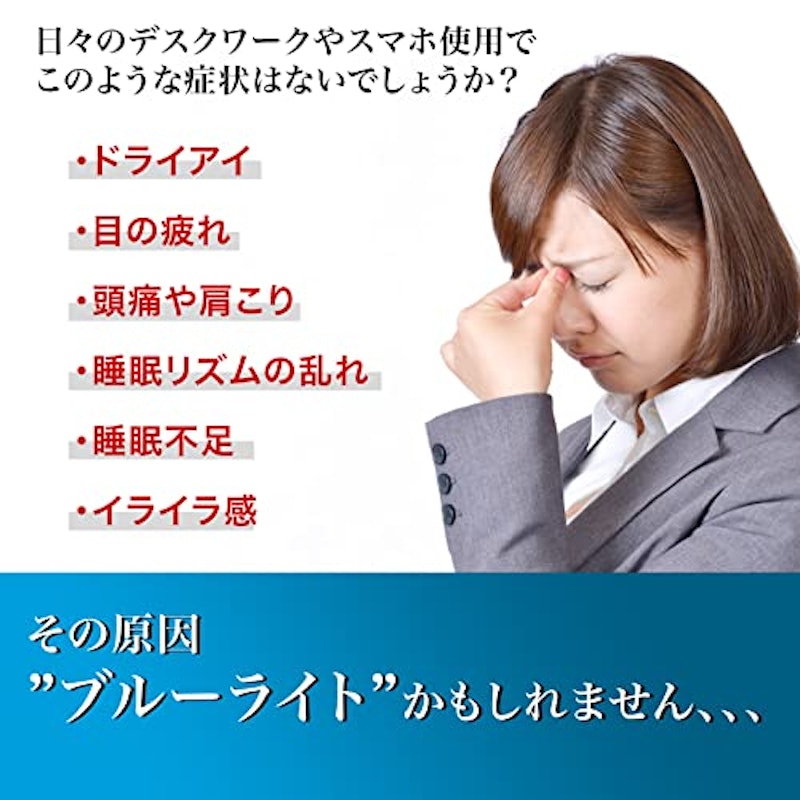 ブルーライトカットメガネ 3