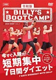 ダイエットDVDのおすすめ人気ランキング【2026年7月】 4