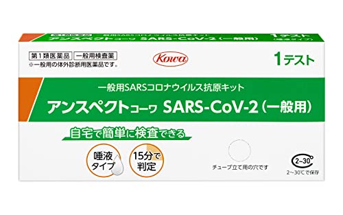 2回分 新型コロナウイルス 抗原検査キット 鼻腔 オミクロン セルフ