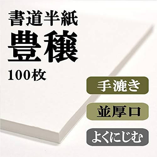 書道用半紙のおすすめ人気ランキング27選【2024年】 | mybest