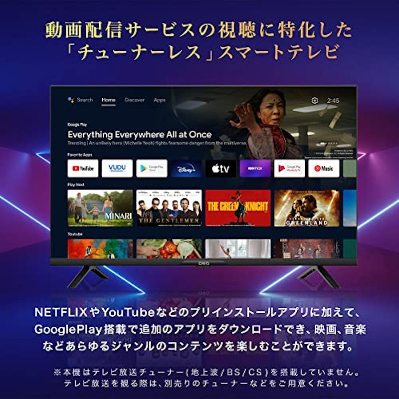 チューナーレステレビ 3