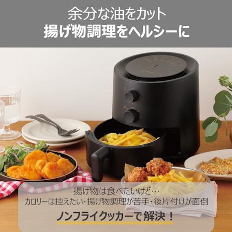 ノンフライヤー 3