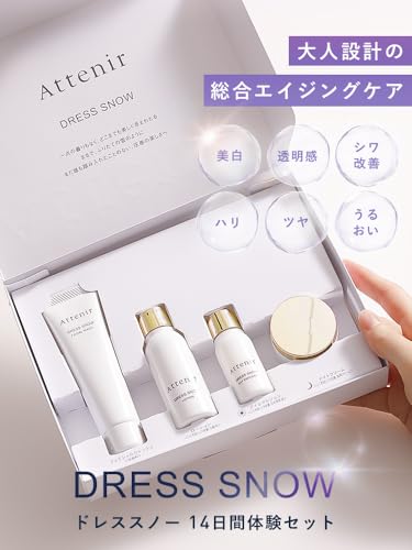 ドレススノー 2週間セット 2