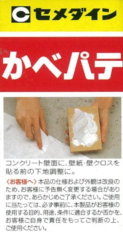 かべパテ 4