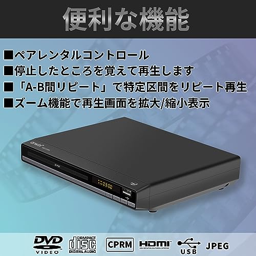 DVDプレーヤー 3