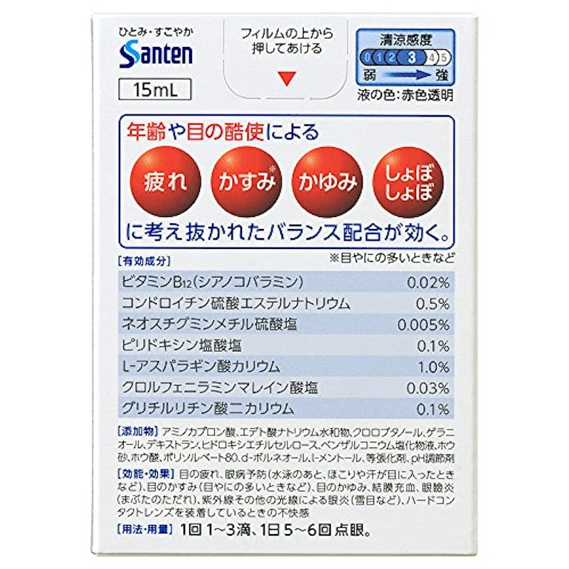 新サンテドウα 3