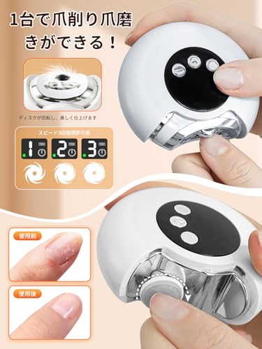 電動爪切り 5