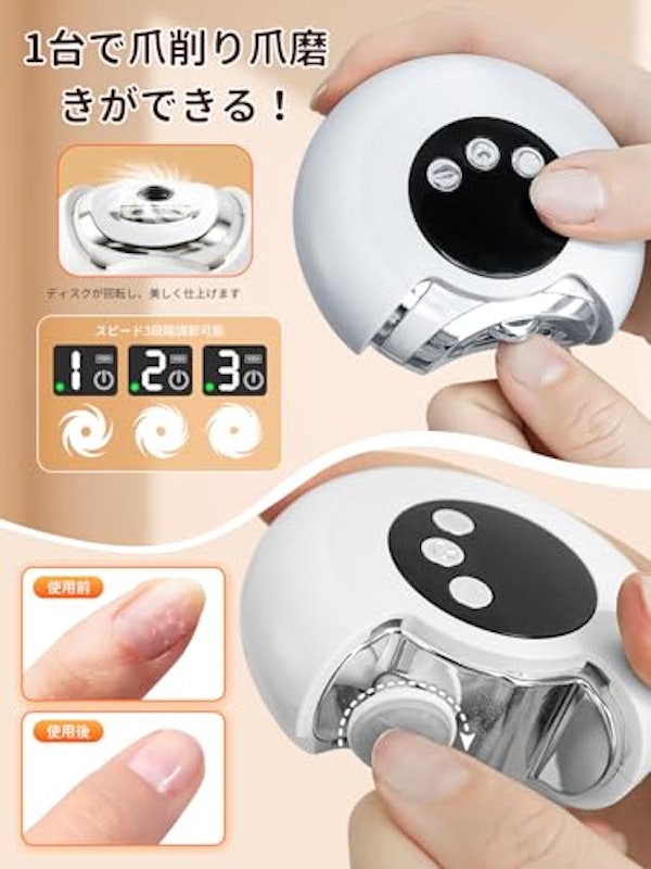 電動爪切り 5